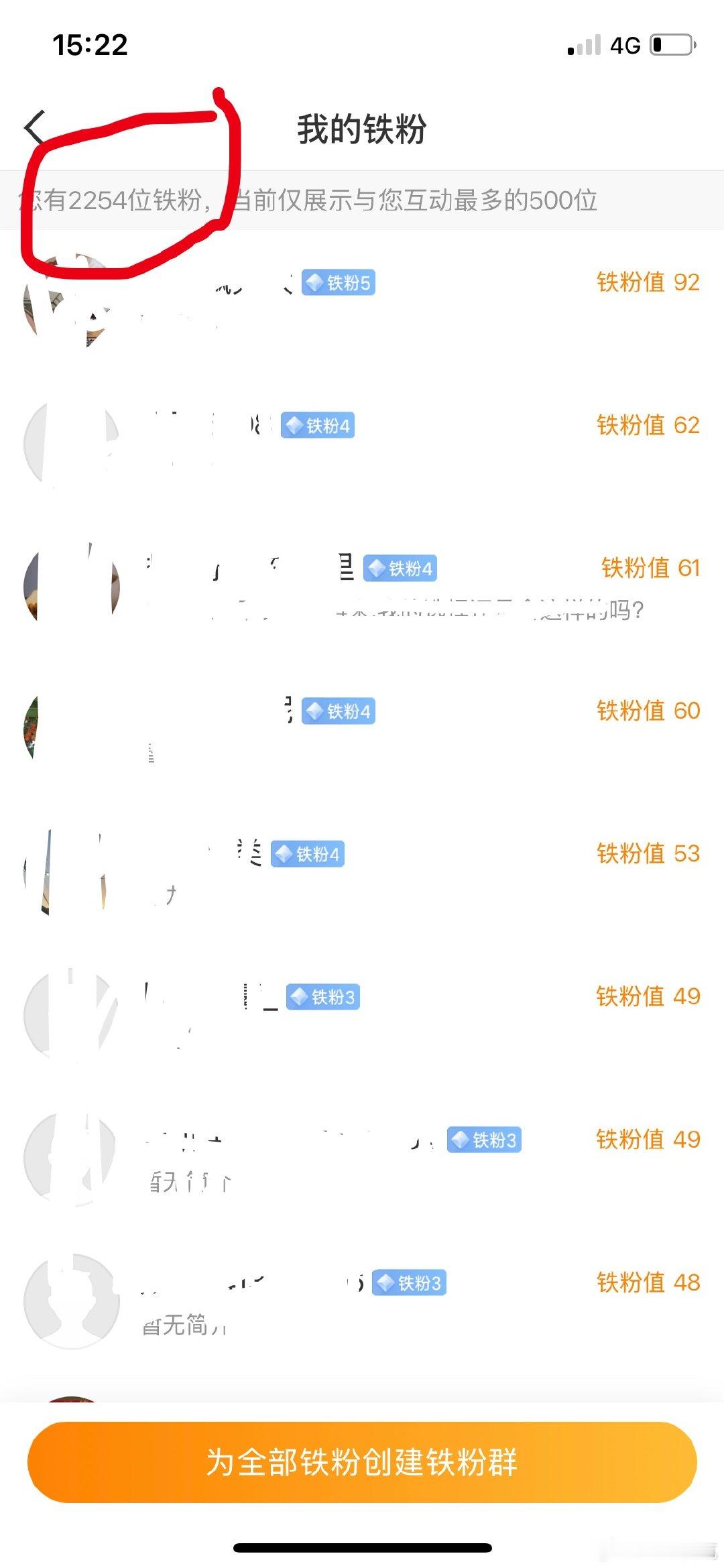 兄弟姐妹们，跟各位说个重要事情：今晚我会认真复盘，明天一早直接给支持我的粉丝上牛
