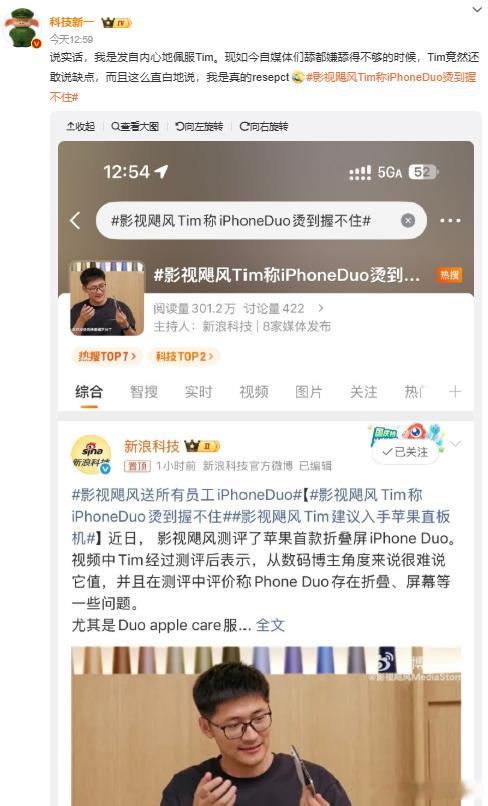 影视飓风 敢说 Tim是真厉害啊，当别人还在吹捧的时候，把Duo的一堆毛病给挑出