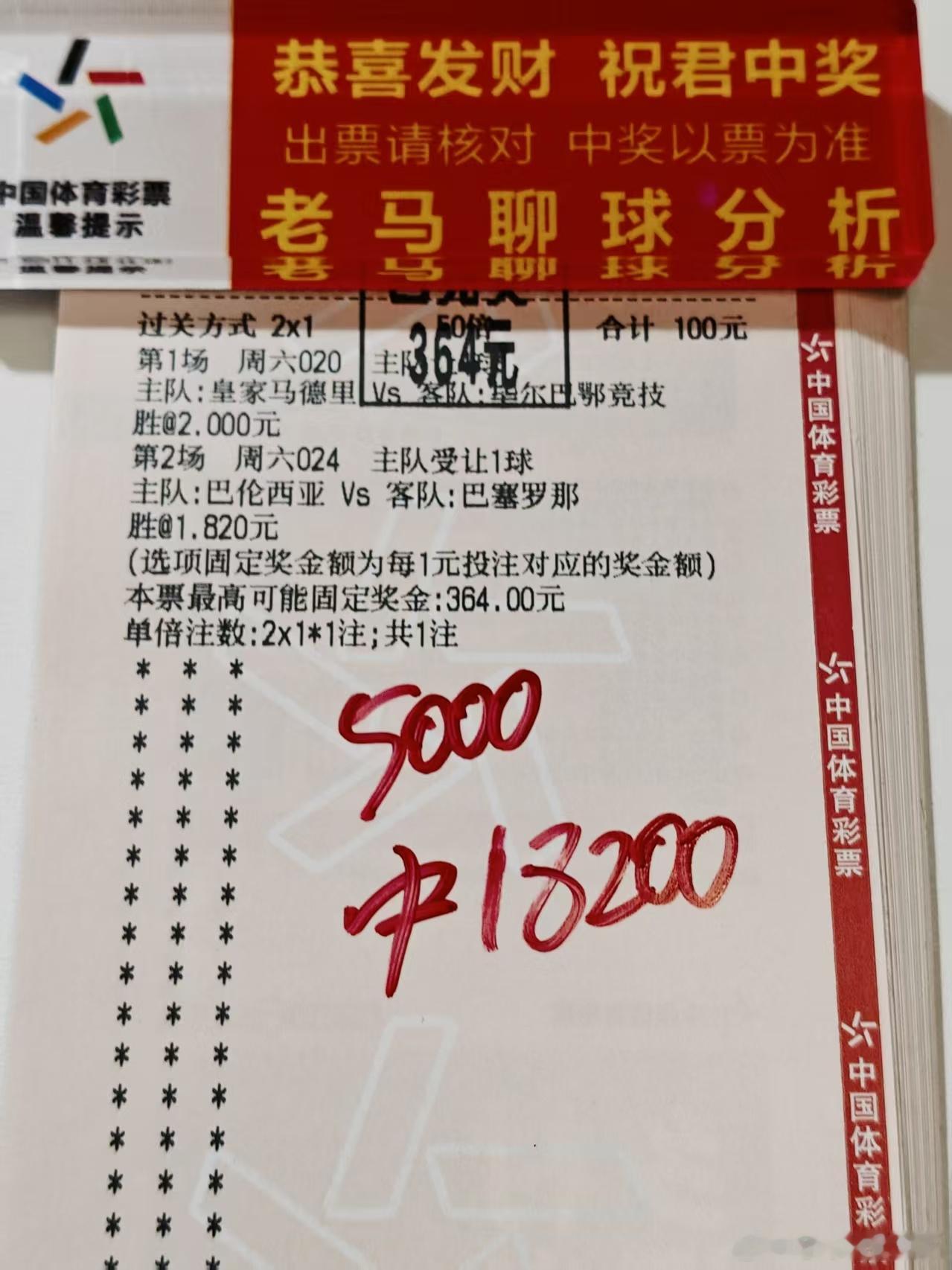 恭喜店铺大哥重锤2串拿下1.8个w！恭喜恭喜啊这两个让胜打的漂亮💓 