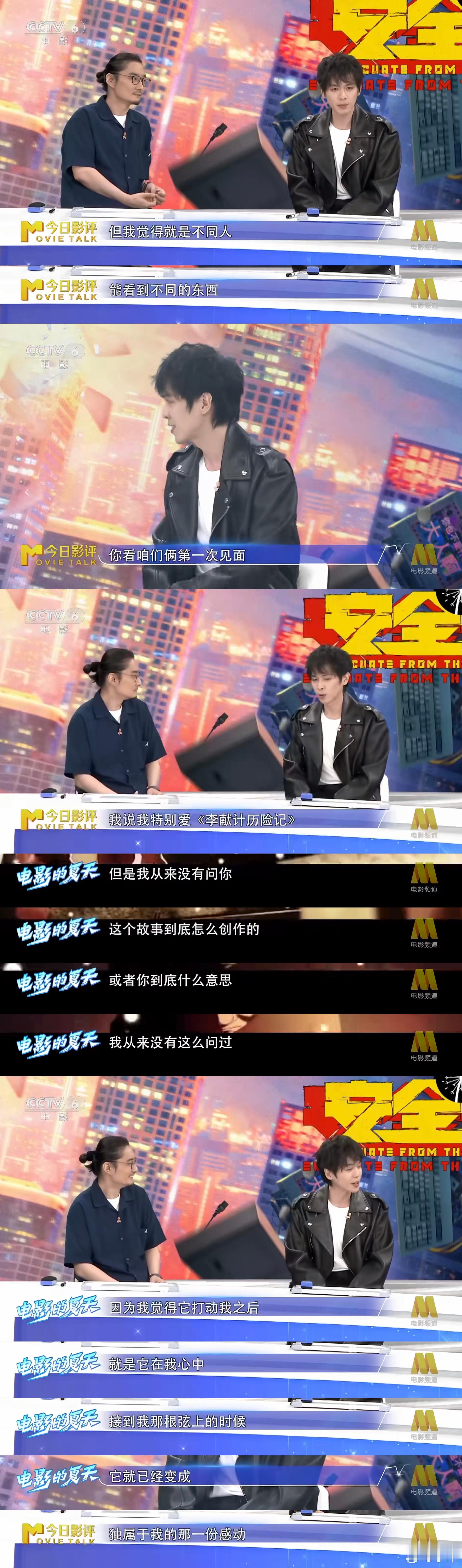 张若昀好会表达。打动你的东西就是接上你的那根弦，成为独属于你的部分。 ​​​