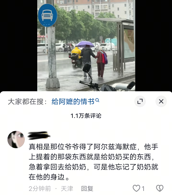 继续编故事…… 