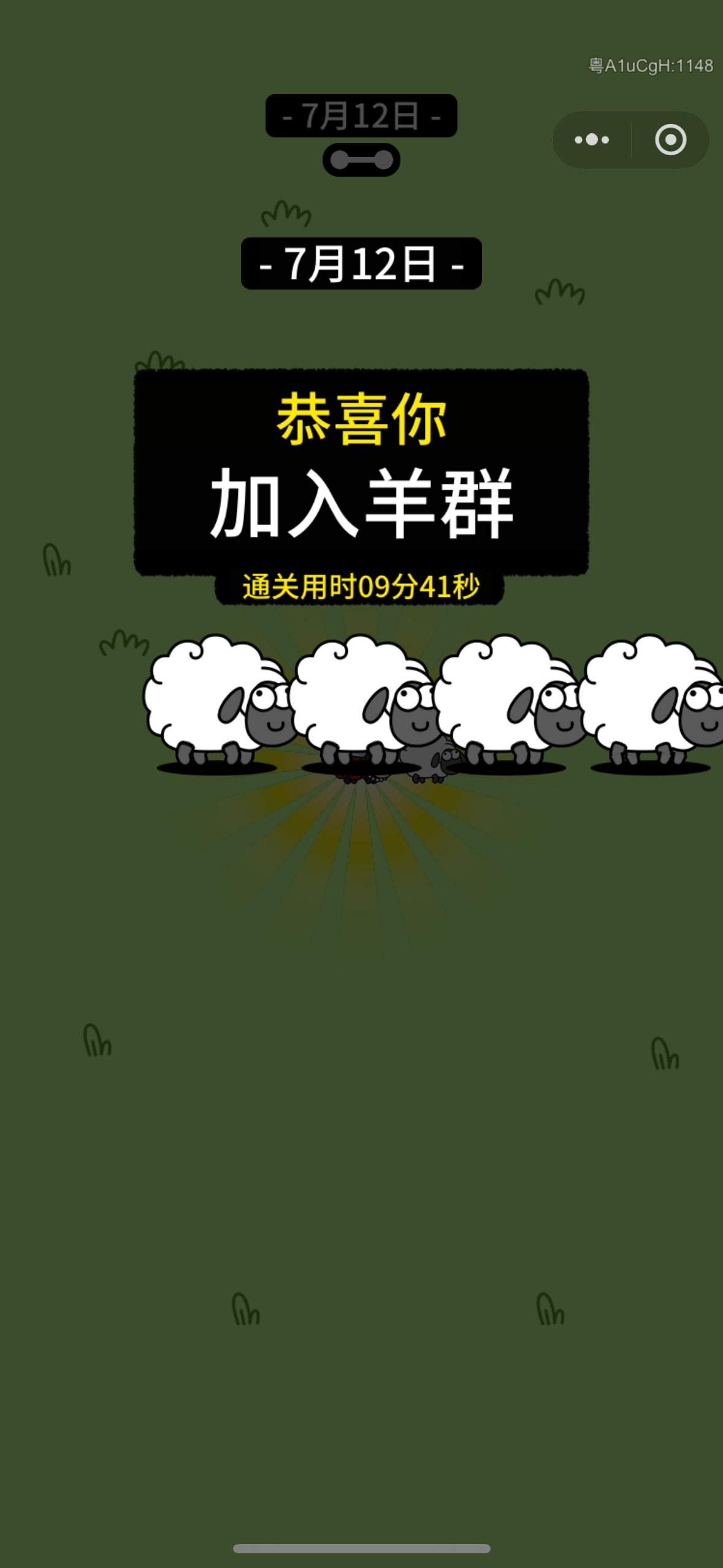 这期神了 