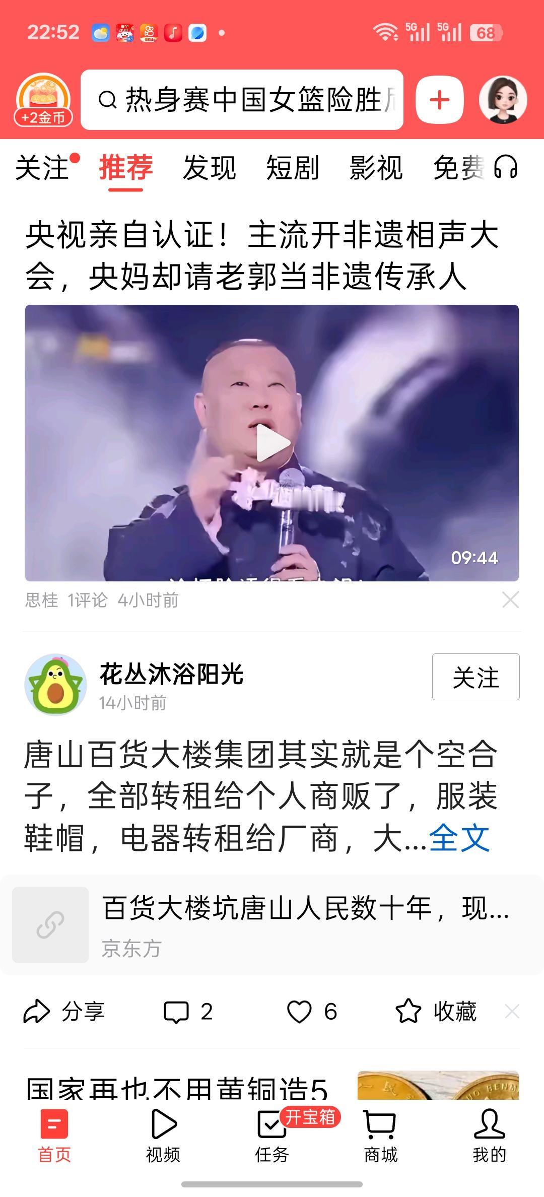 钢丝自媒体博主们在发这样的视频前能不能先清洗一下大脑，开启智商，在公共平台发视频