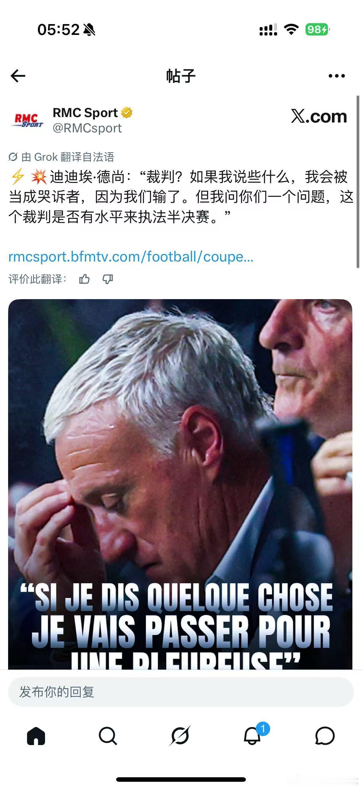 法国0比2西班牙姆巴佩心态崩了 脸都不要了，顺风局装个绅士，一落后就开始露出C罗