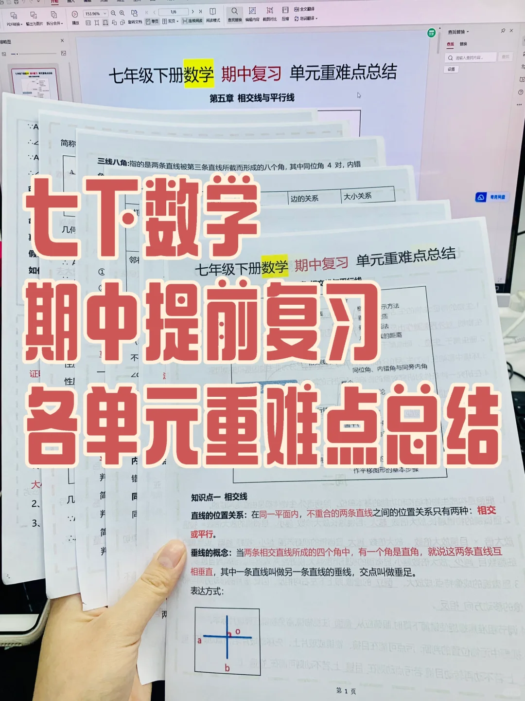 💯七下数学提前复习‼️考试超常发挥‼️