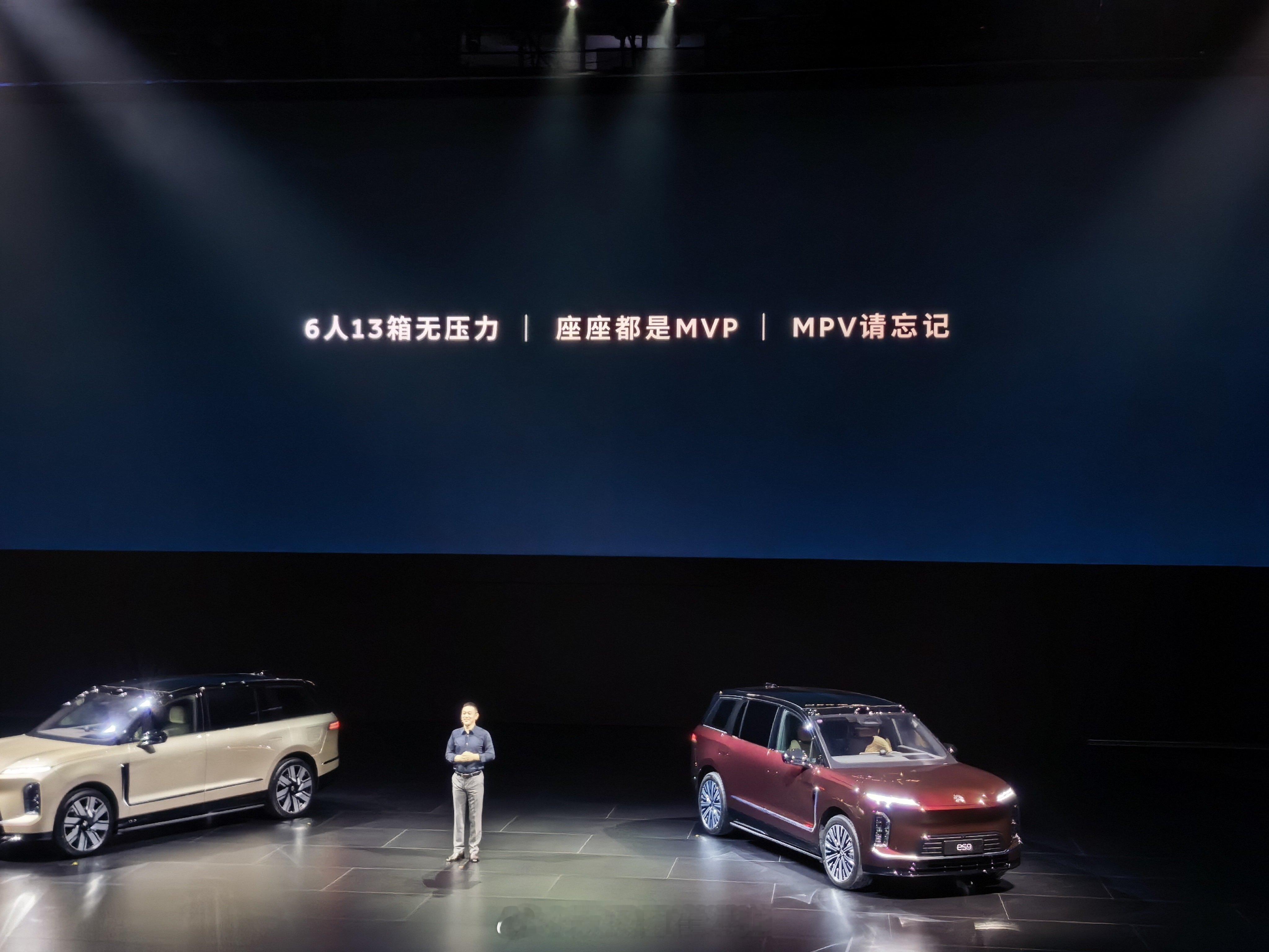 蔚来es9顺口溜：6人13箱无压力｜座座都是MVP｜MPV请忘记。