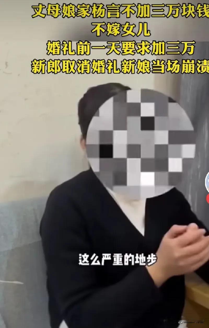 为了求得一个态度，致使多少即将踏入婚姻殿堂的男女抱憾终生？为何非要在喜庆的婚前才