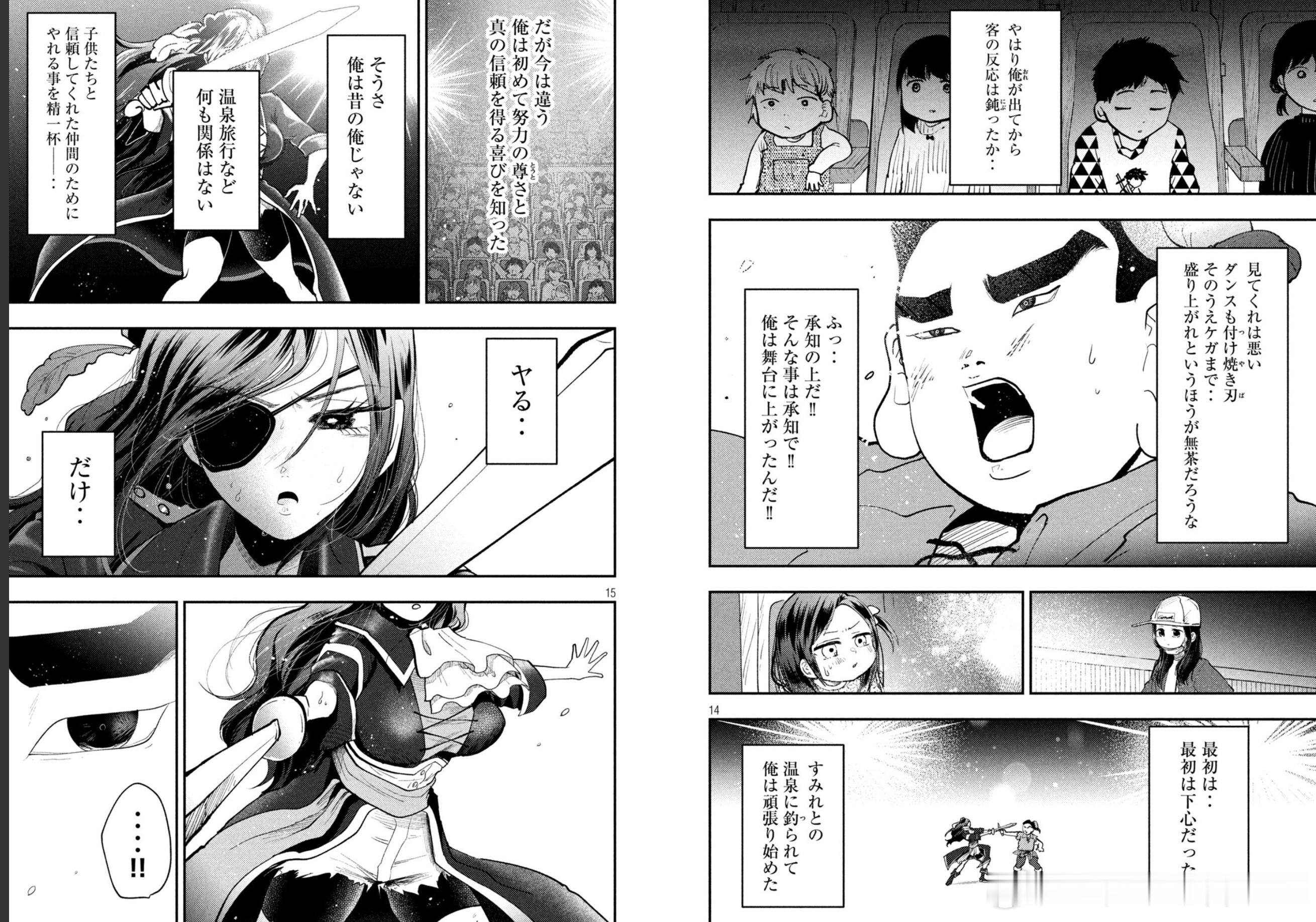 这下真要成小孩心中一辈子忘不了的传说 