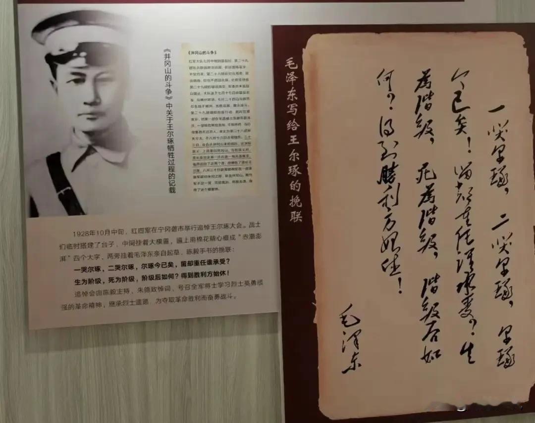 王尔琢：郑洞国妹夫，其牺牲让毛泽东耿耿于怀，妻守寡27年后改嫁
 
没人想到，这