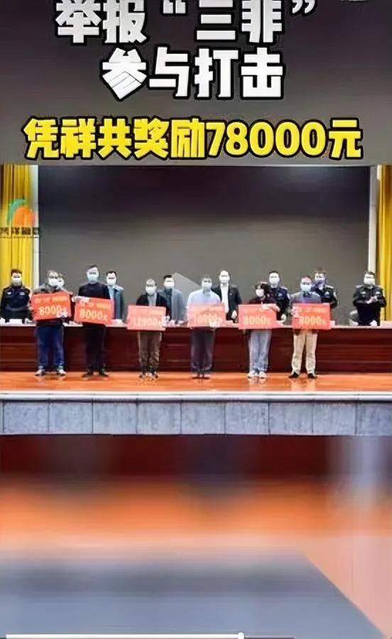 惊！举报外国人能赚钱？

刚发现个冷知识：举报“三非”人员有奖金！

像送外卖、