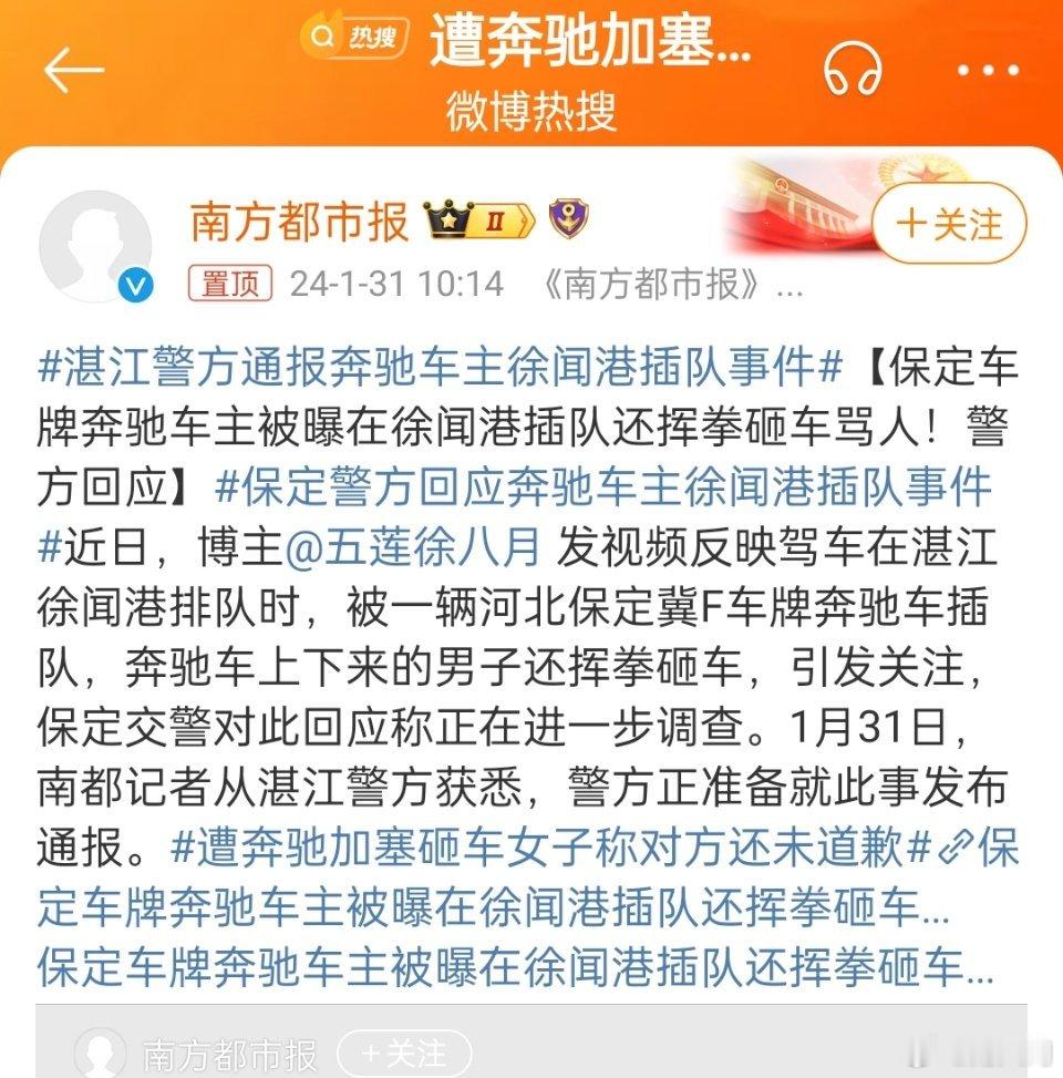 那个下车辱骂威胁用拳头砸老人车的奔驰男子身份被网友挖出来了，据说是河北农大的老师