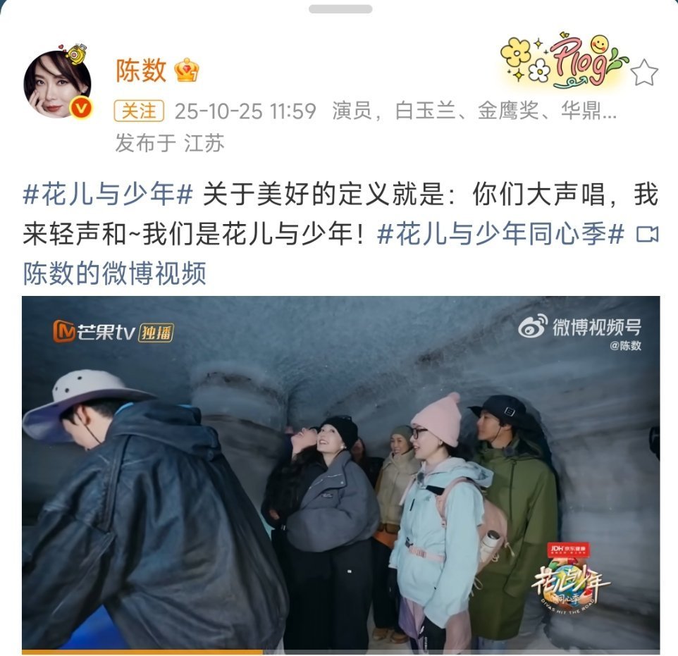 陈数 花少是我生命中最重要的记忆慢热的温柔最戳心，陈数的默默守护藏着最暖的真诚✨