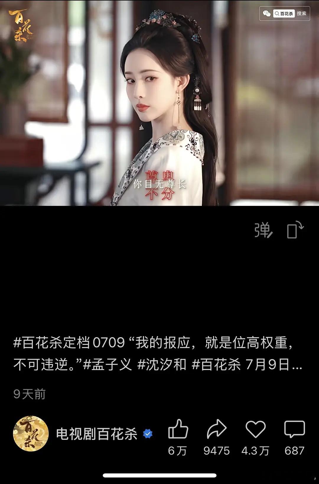 百花杀看起来有机会大爆吗？ 