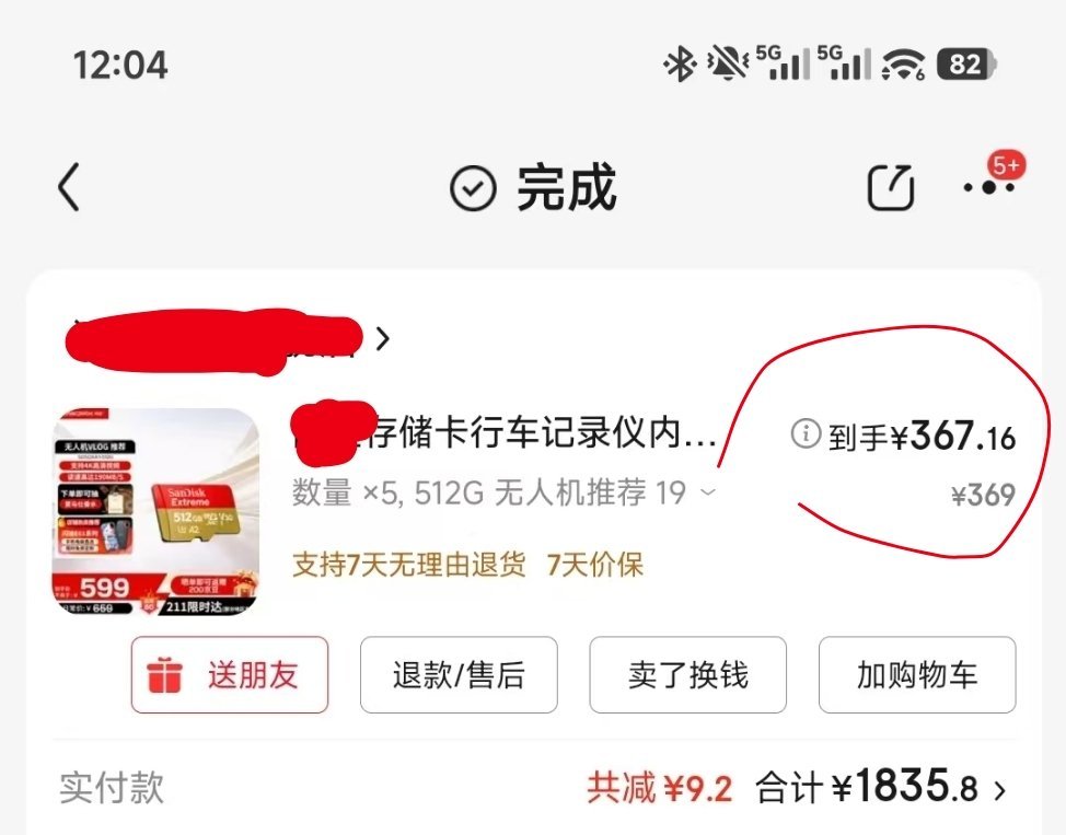 存储卡涨价怎么这么快？比如512GB的存储卡，前段时间买的只需要367元，如今却