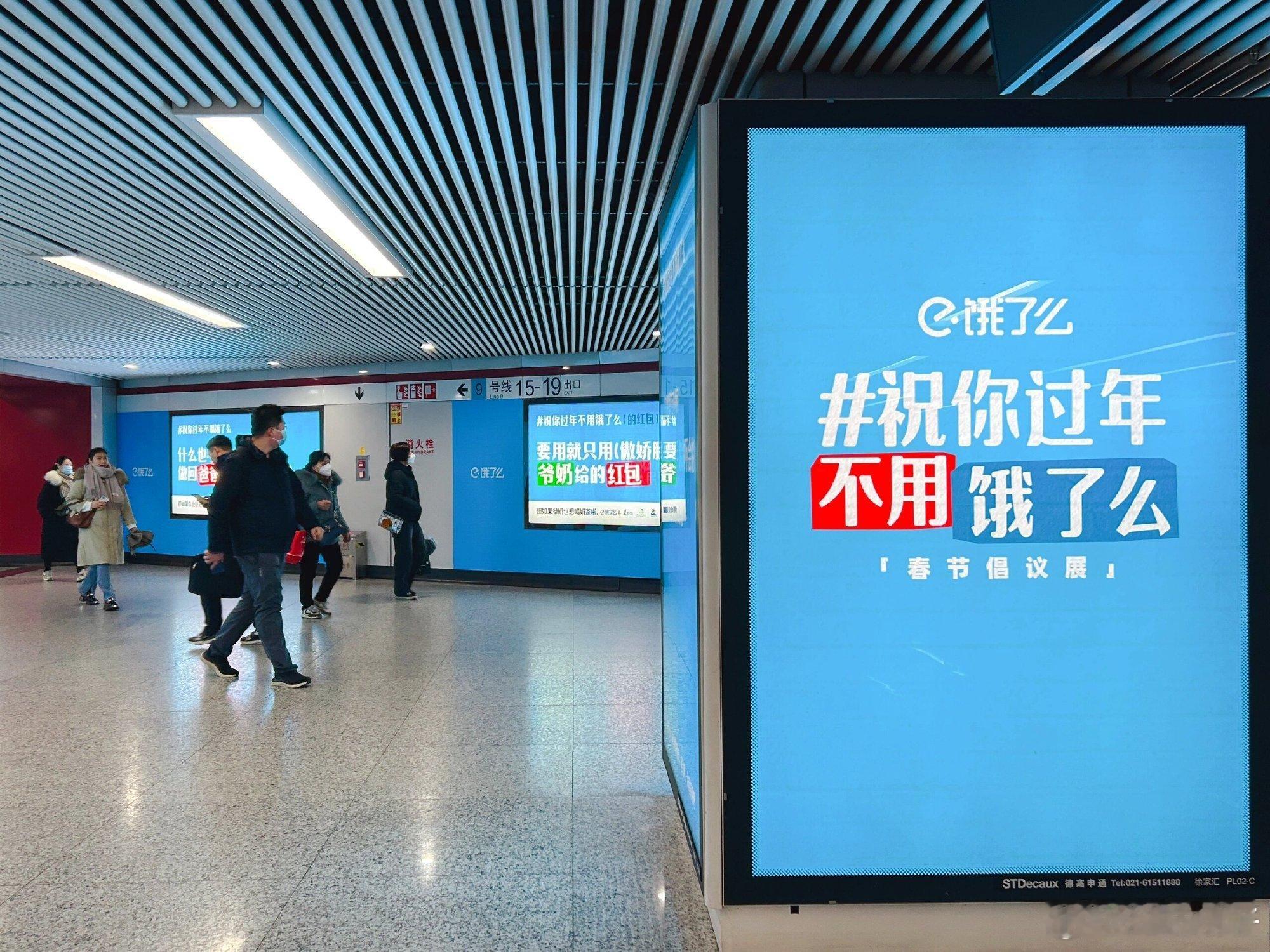 祝你过年不用饿了么，这一波饿了么反向营销格局拉满。敢于自侃才是真英雄！ ​​​