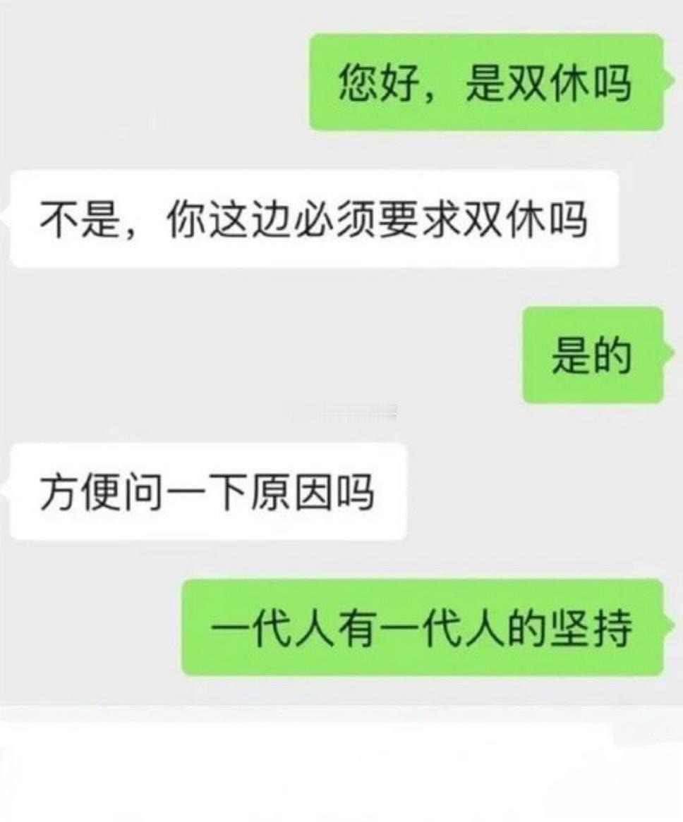 一代人有一代人的坚持 