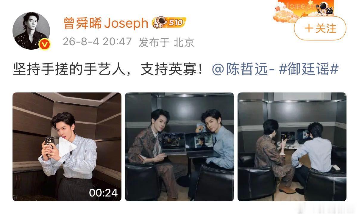 陈哲远曾舜晞互为站哥陈哲远曾舜晞就这样对打 现在的帅哥宣剧都这么有爱了吗？台前各