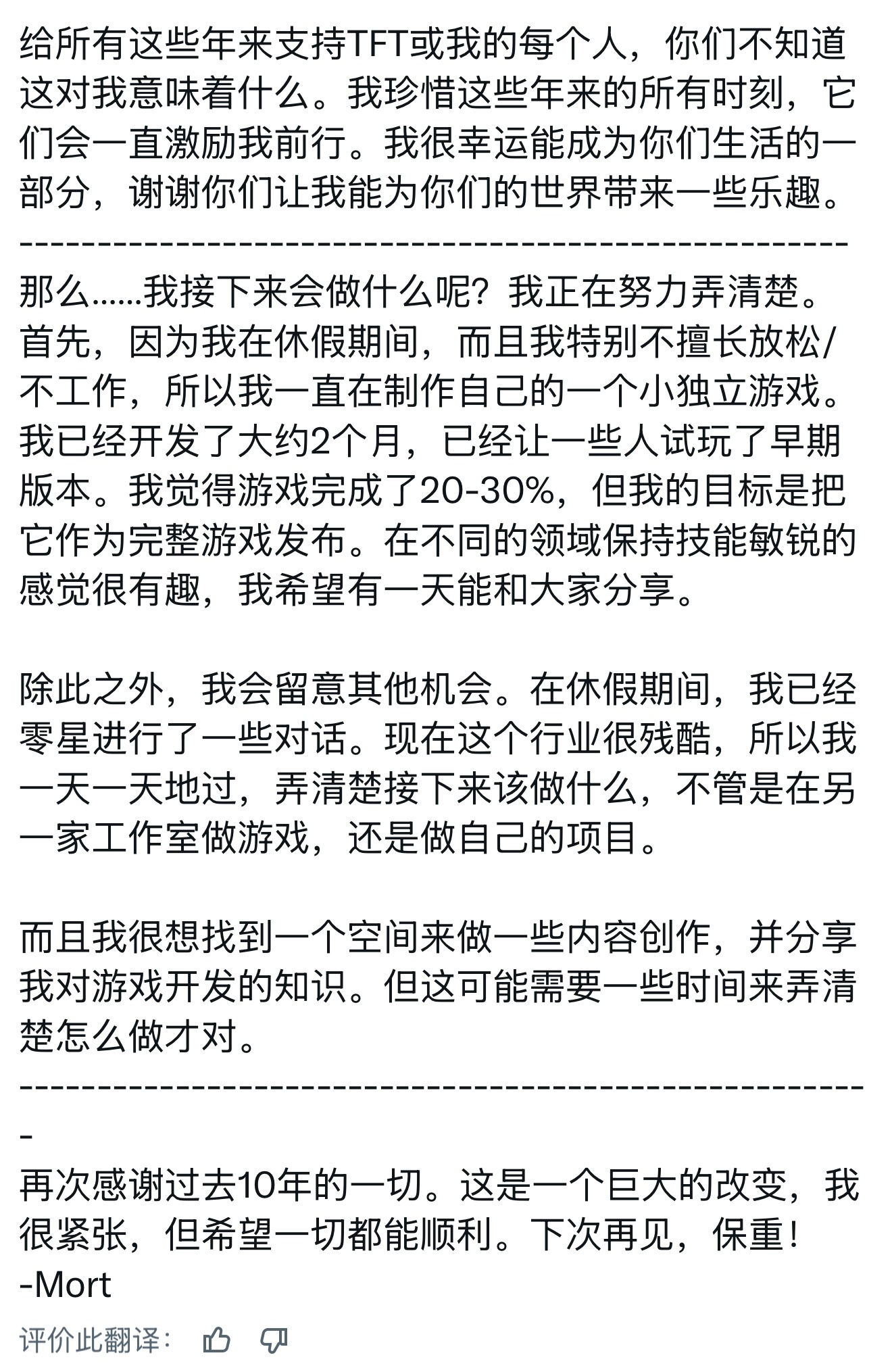 云顶之弈资深设计师Mortdog已从拳头游戏离职，你最喜欢哪个赛季的云顶呢？英雄