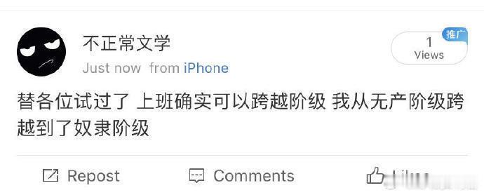 《上班确实可以跨越阶级》哈哈哈哈哈哈哈哈狠狠破防了