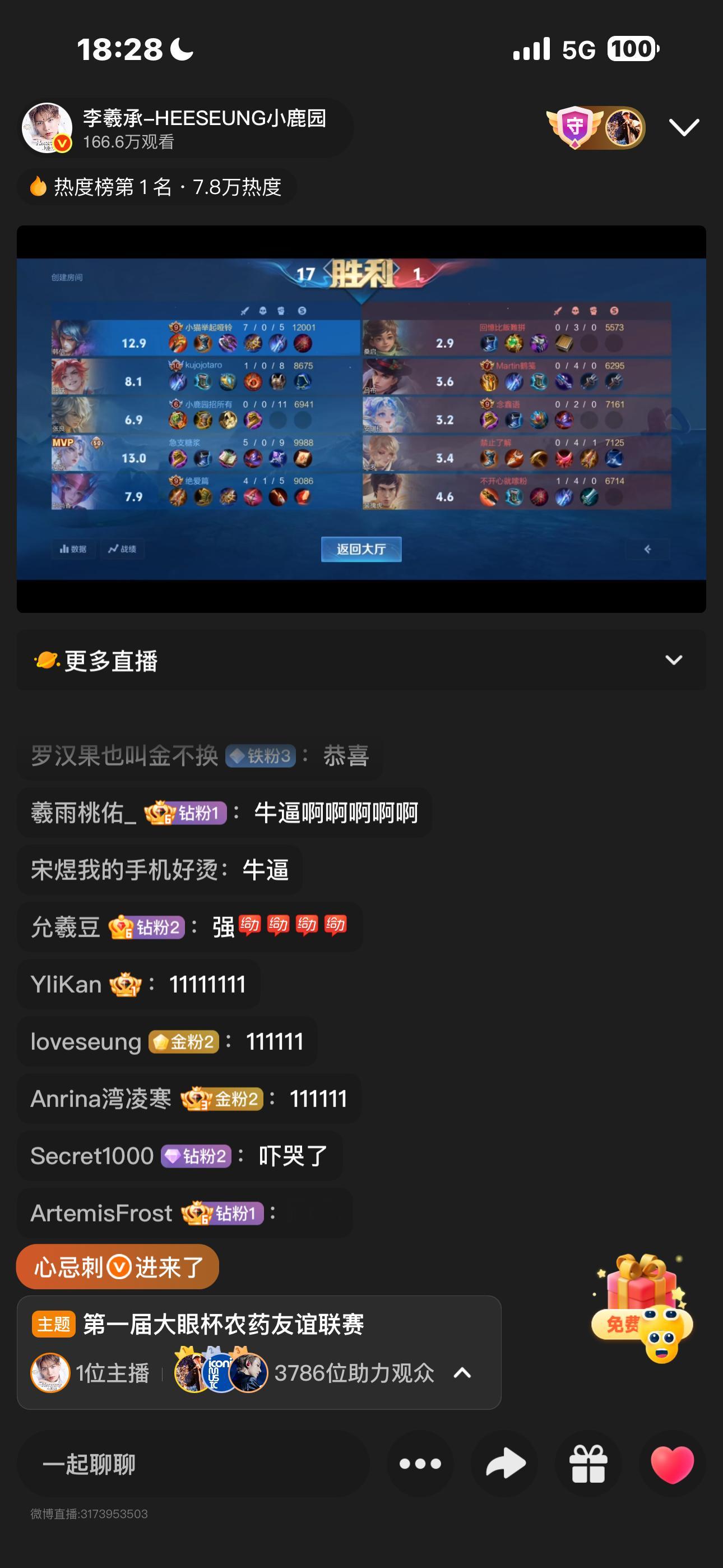 1111111我地狱火到账了 