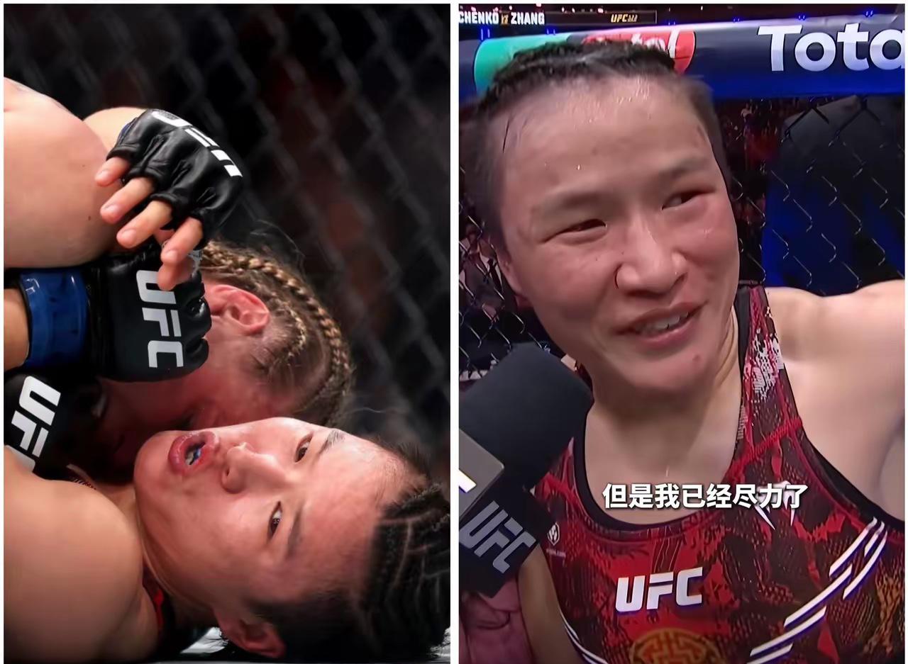 张伟丽比赛输了我不难过
我难过的是她赛后采访说的那句话

越级挑战本就不是稳赢的