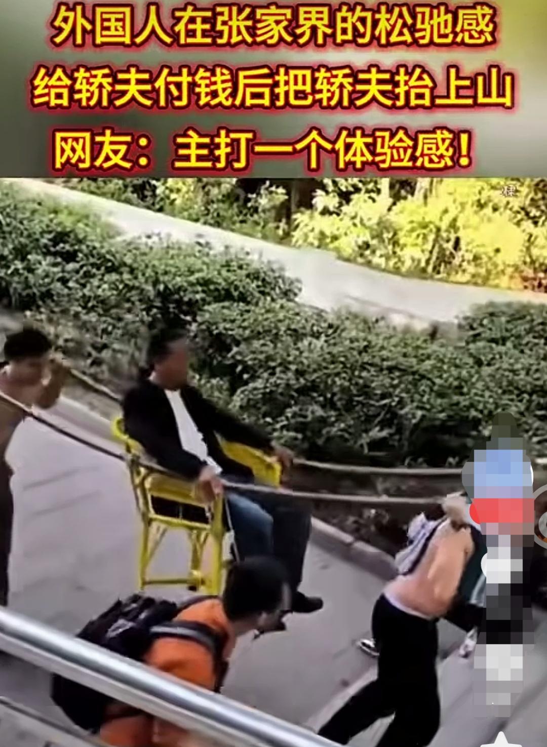 老外旅游的体验真是让人不可思议。
    现在出门去旅游，凡是有山的景区，就有一