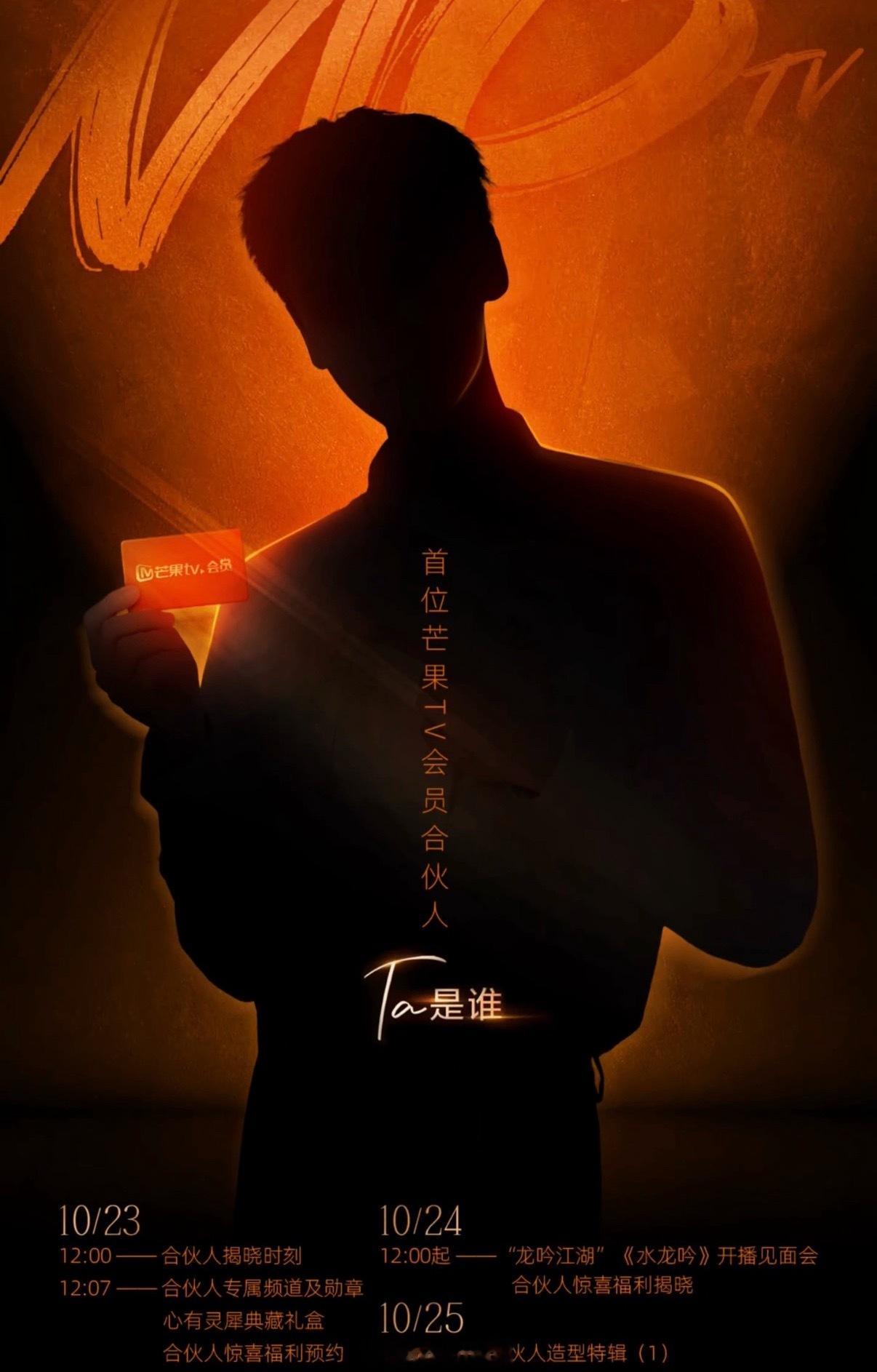 罗云熙首位芒果TV合伙人开始预热了呀！[不愧是你] ​​​