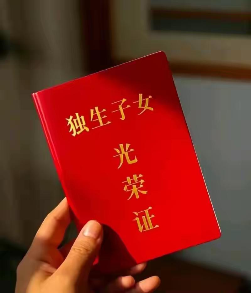 国策当年全国一盘棋，独生子女补贴，不该任由各地自行定标准

计划生育是全国统一推