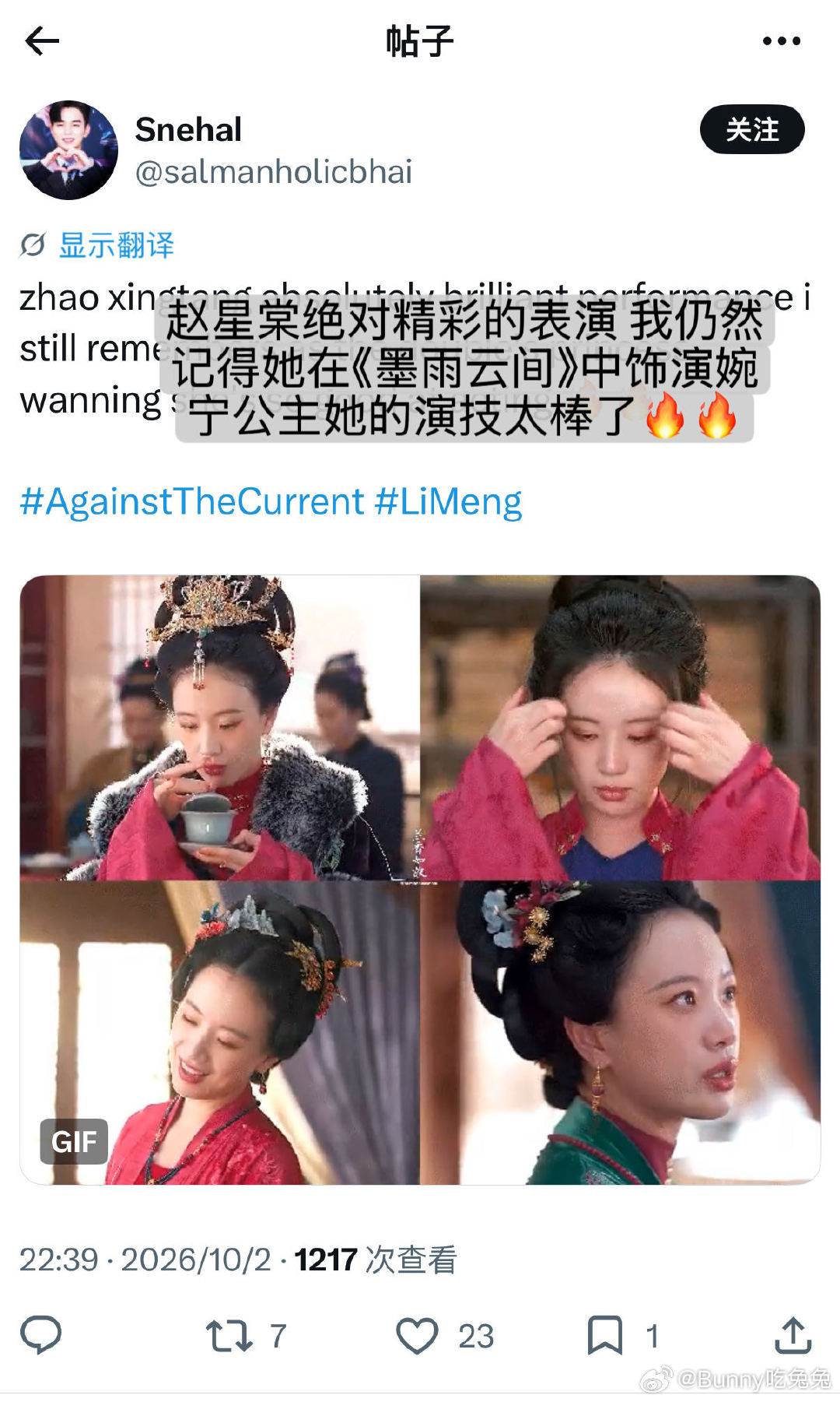 李梦兰香如故有效播剧无需语言相通也能共情！韩网大量网友讨论李梦《兰香如故》，眼神