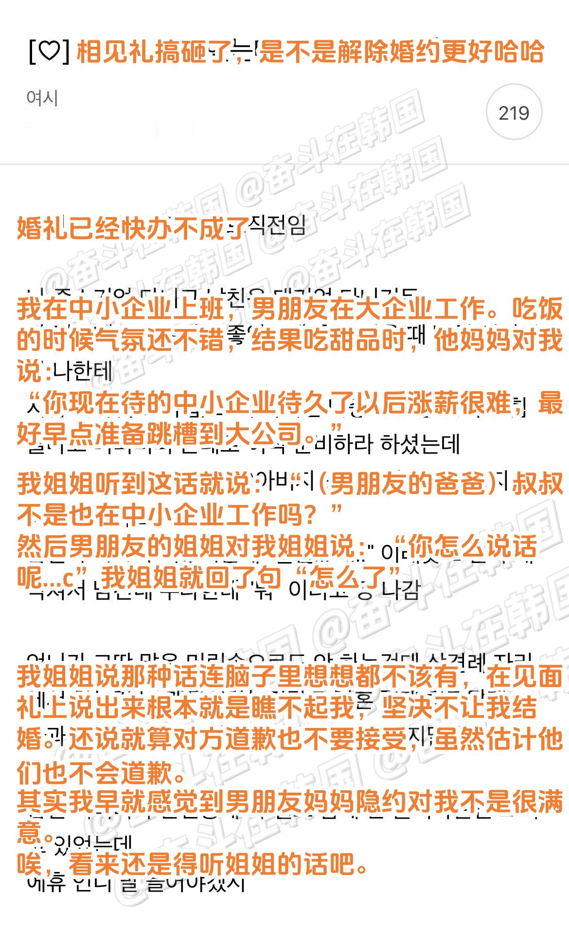 热帖：相见礼搞砸了，是不是解除婚约更好吧？ 海外新鲜事 热点现场