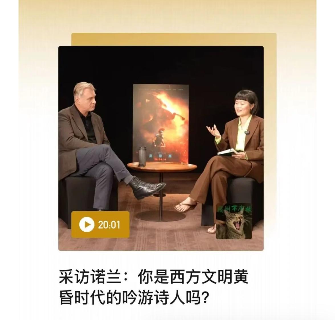 ​很认真看完诺兰仲树访谈文字版。整体印象：仲树是硬往基督教神学文明话题上拉，而诺