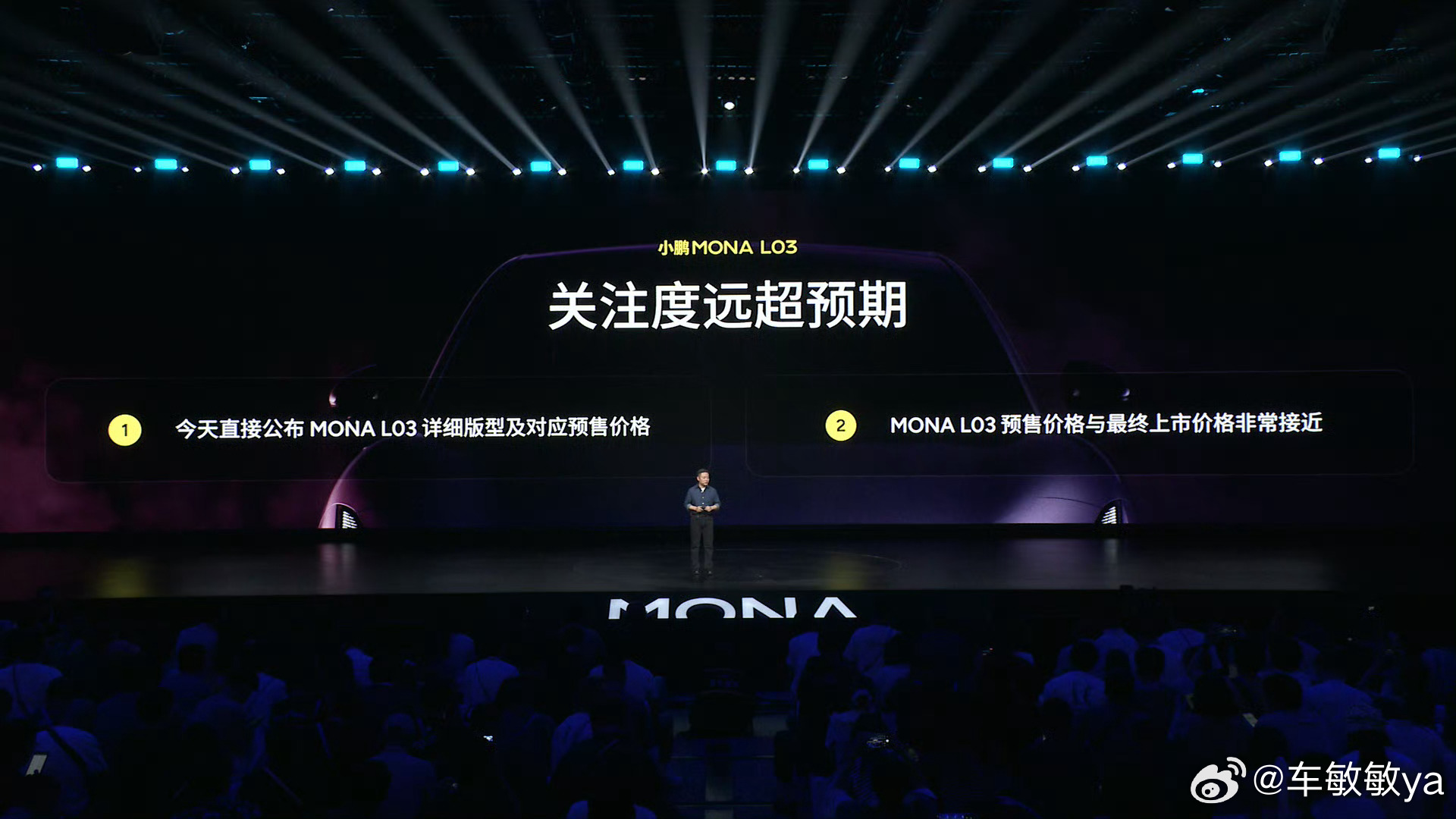小鹏MONA L03今晚开启预售啦！6款车型，价格给你们列一下：525 Max：