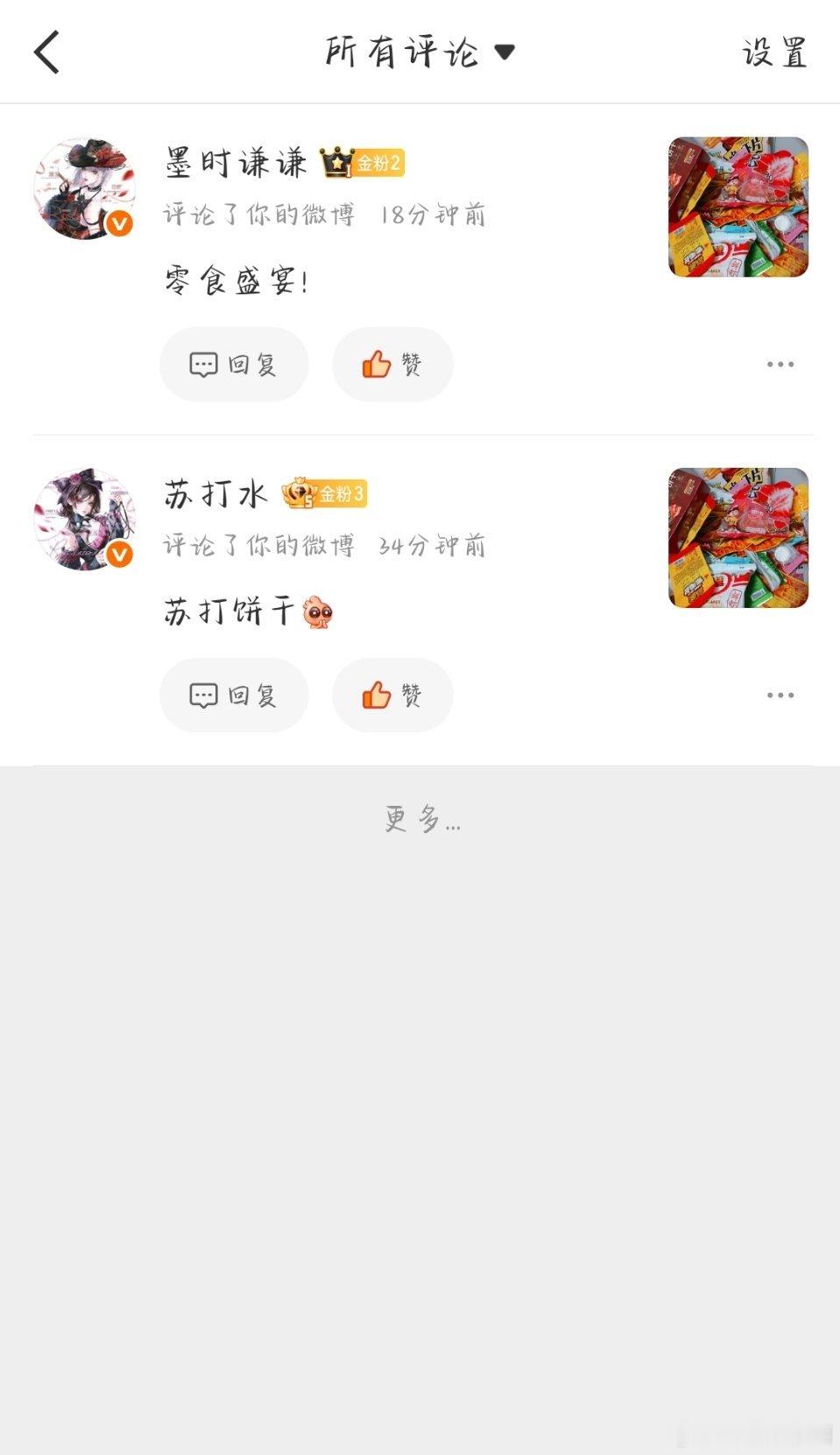 死大眼吞了我得有十条评论我好不容易高兴捞贴 