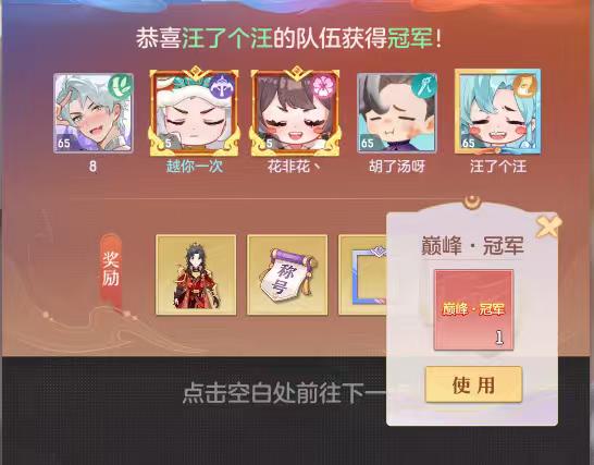 还好拿下了