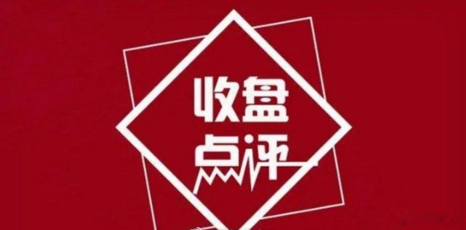 收评：沪指缩量跌0.64%   深证成指跌0.27%，创业板指跌0.83%， 存