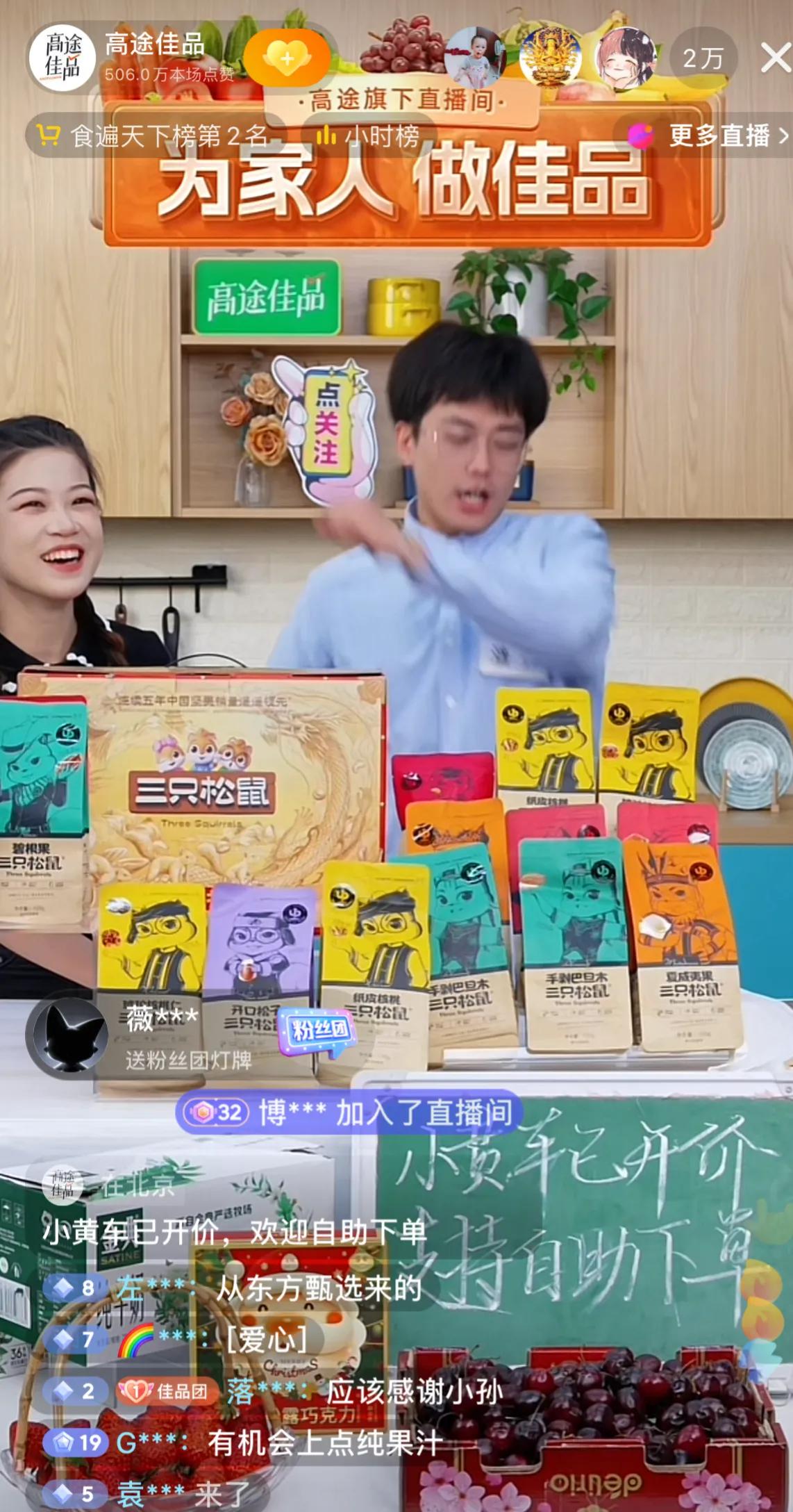 东方甄选和高途佳品直播间风格太像了，刚进去高途佳品还以为是东方甄选直播间了，这两