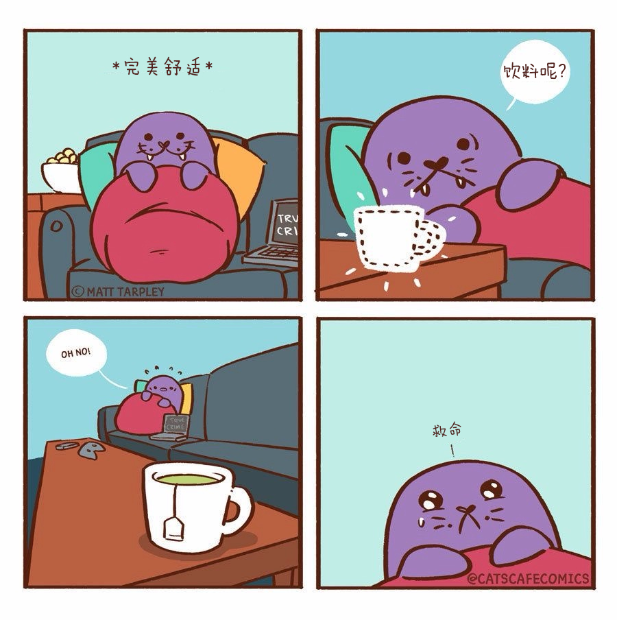 今天早上我已经在床上浪费了足够多的时间。该起床了，下楼去，去沙发去躺 