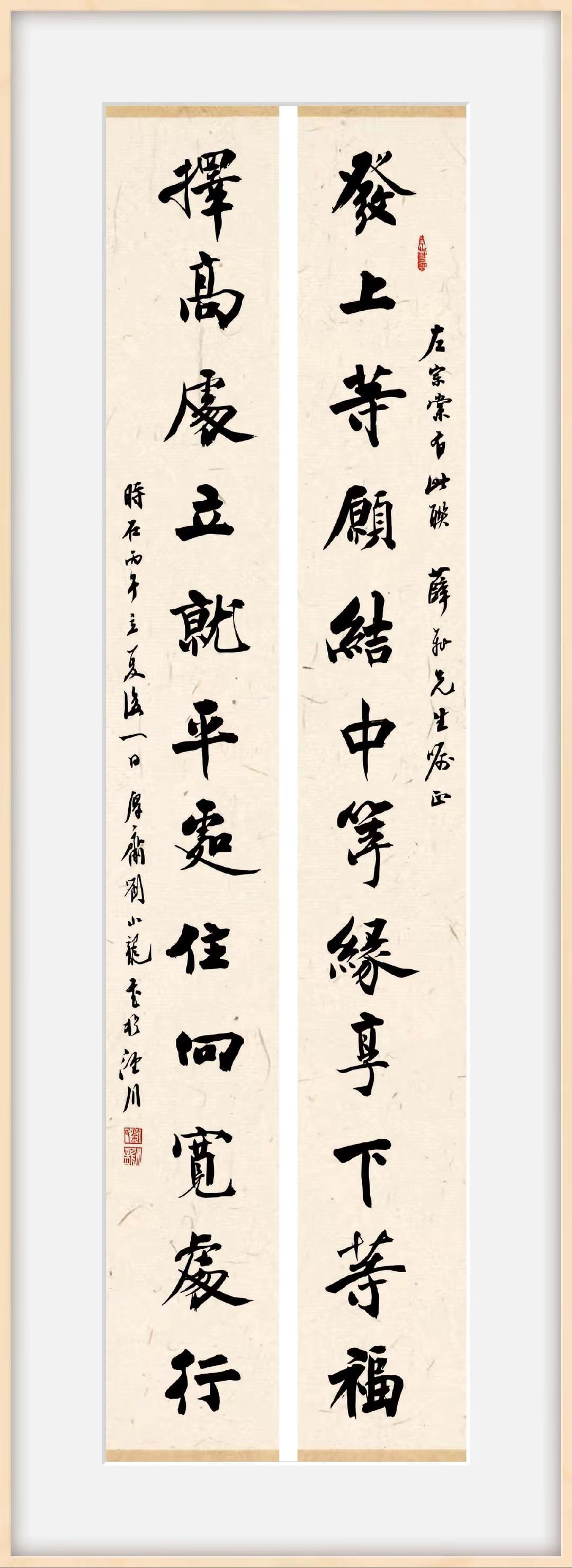 左公佳联赠友人[碰拳][碰拳][碰拳]书法原作欣赏 写字是一种生活 习字修身 发