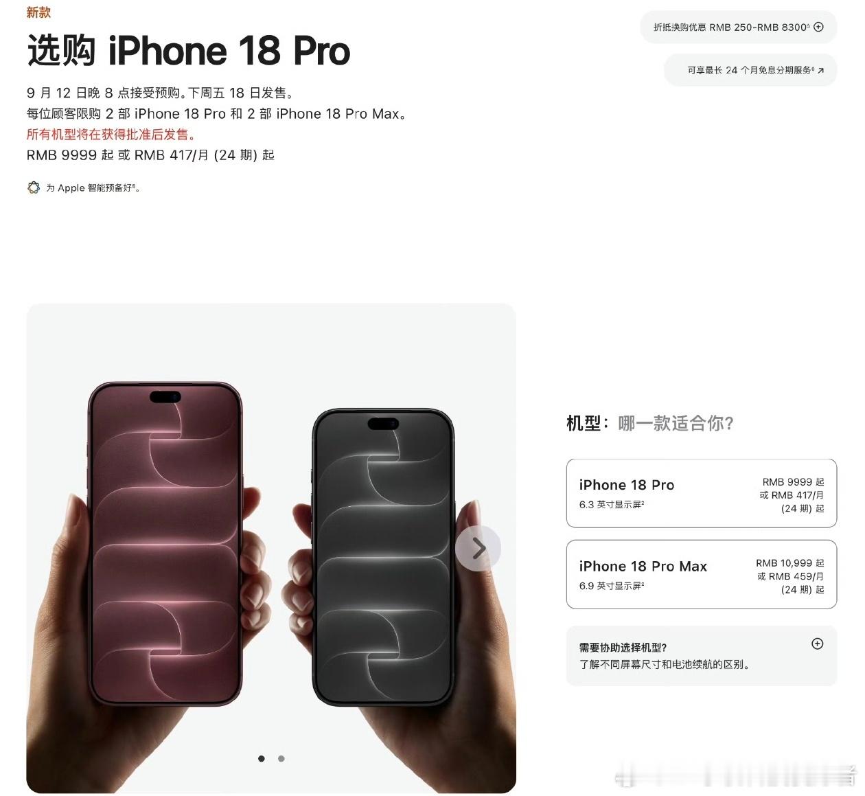 在豆包抢iPhone18Pro首批现货在高端手机这个市场，iPhone一直就是断