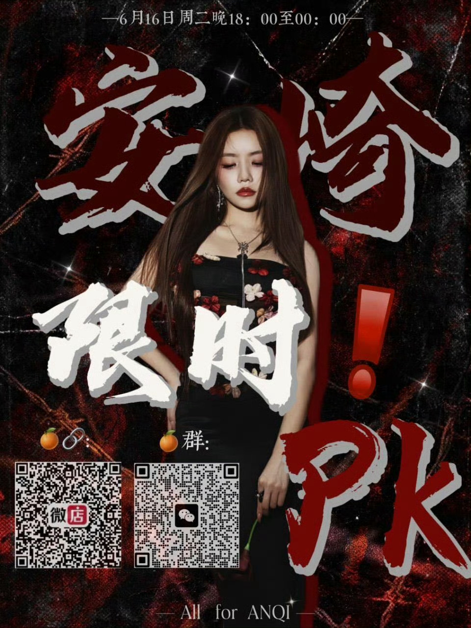 蓝色头像的黑子换了个限时皮肤，看看这下还会有谁忘了明天晚上18-24点有PK