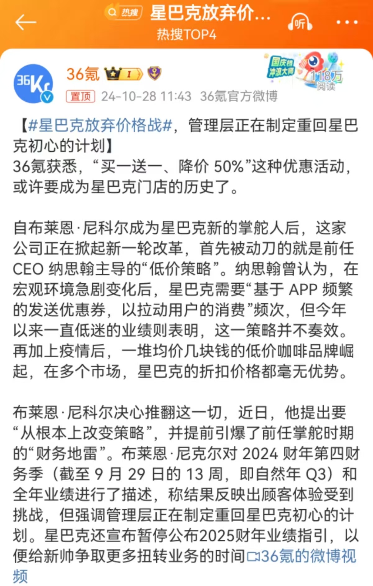 #星巴克放弃价格战# 星巴克糊涂啊，宝马就是前车之鉴。 ​​​