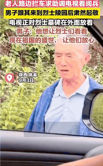 "司机哭了，我也哭了！"
9月3日那天，陕西岚皋县发生了这样一幕。
一位头发花白