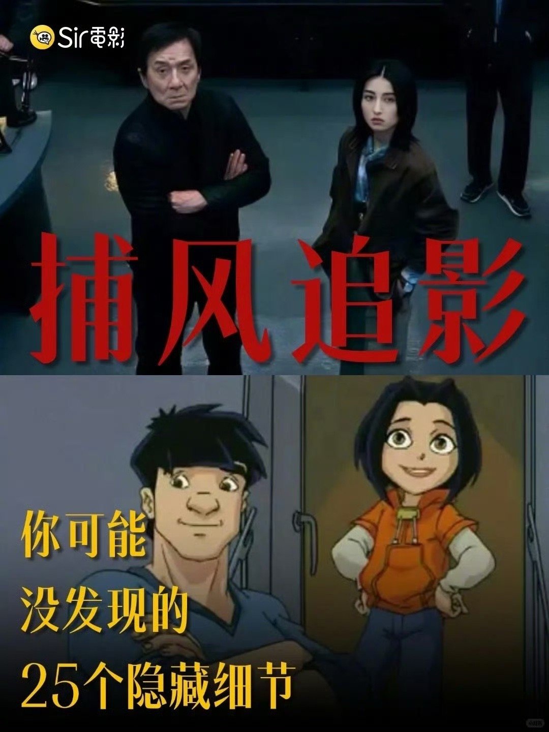 大学生两眼一睁就是捕风追影开学了脑子还在循环daddy傅隆生！《捕风追影》刷五遍