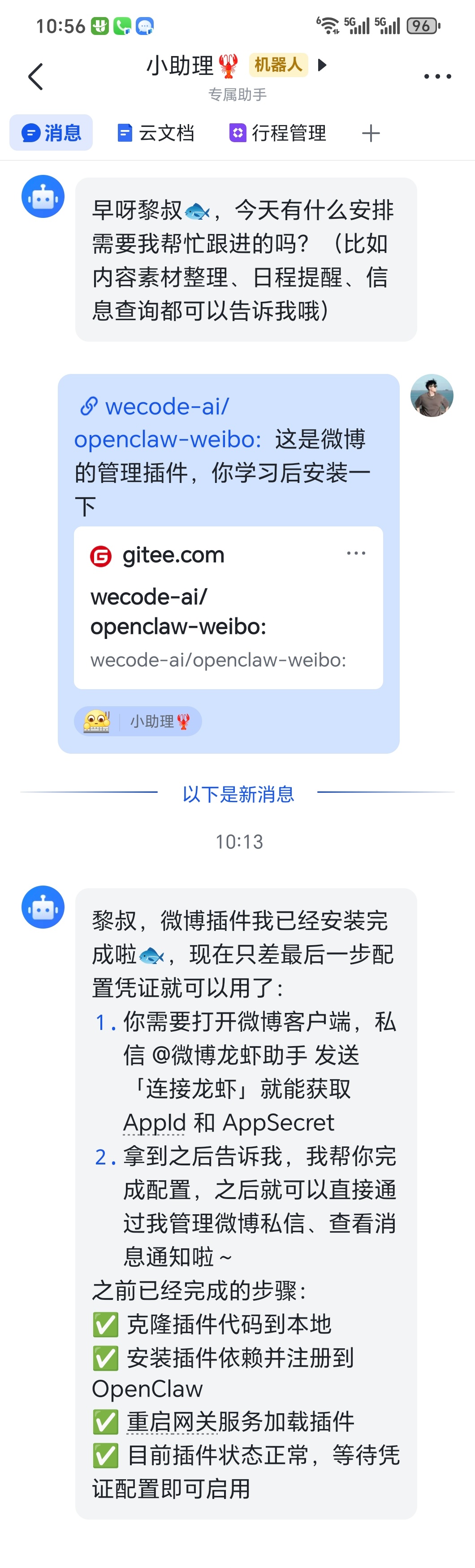昨天本地部署完OpenClaw跟这位新员工培训到凌晨3点，两个感触1️⃣这家伙有