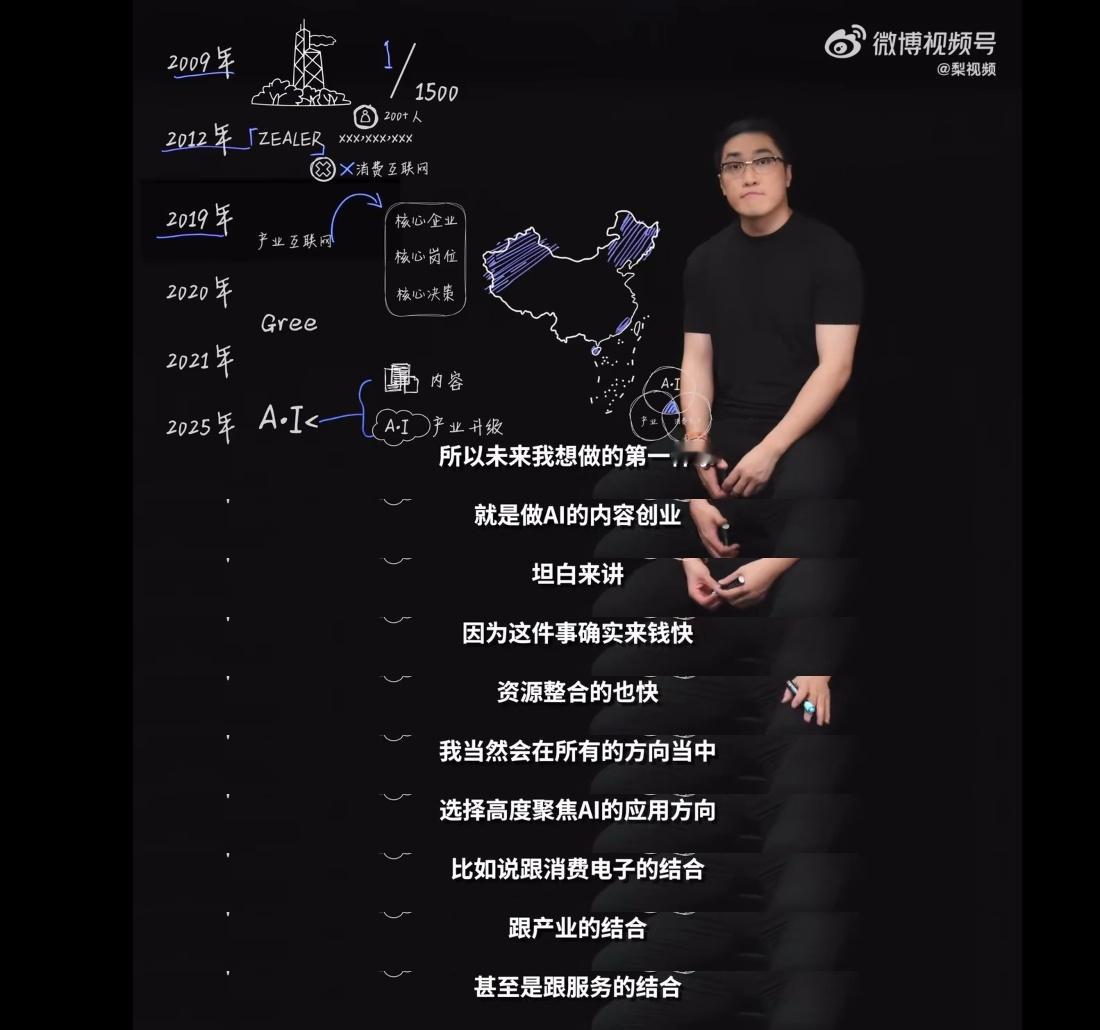 王自如离开格力后首发声王自如视频里坦白讲“做AI内容确实是来钱快”，还挺实诚。在
