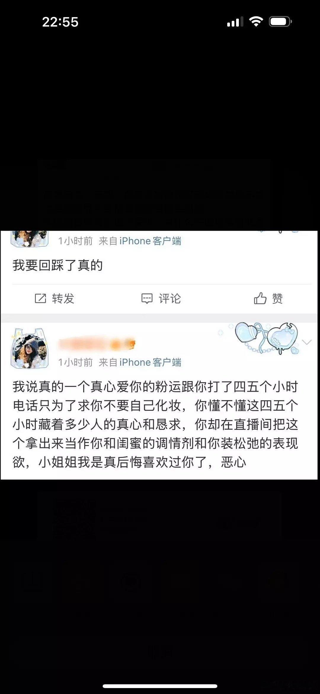 一切类似于“呜呜呜姐姐你怎么那么好还这么配得感低对不咋样的闺蜜们那么好”的“脱粉