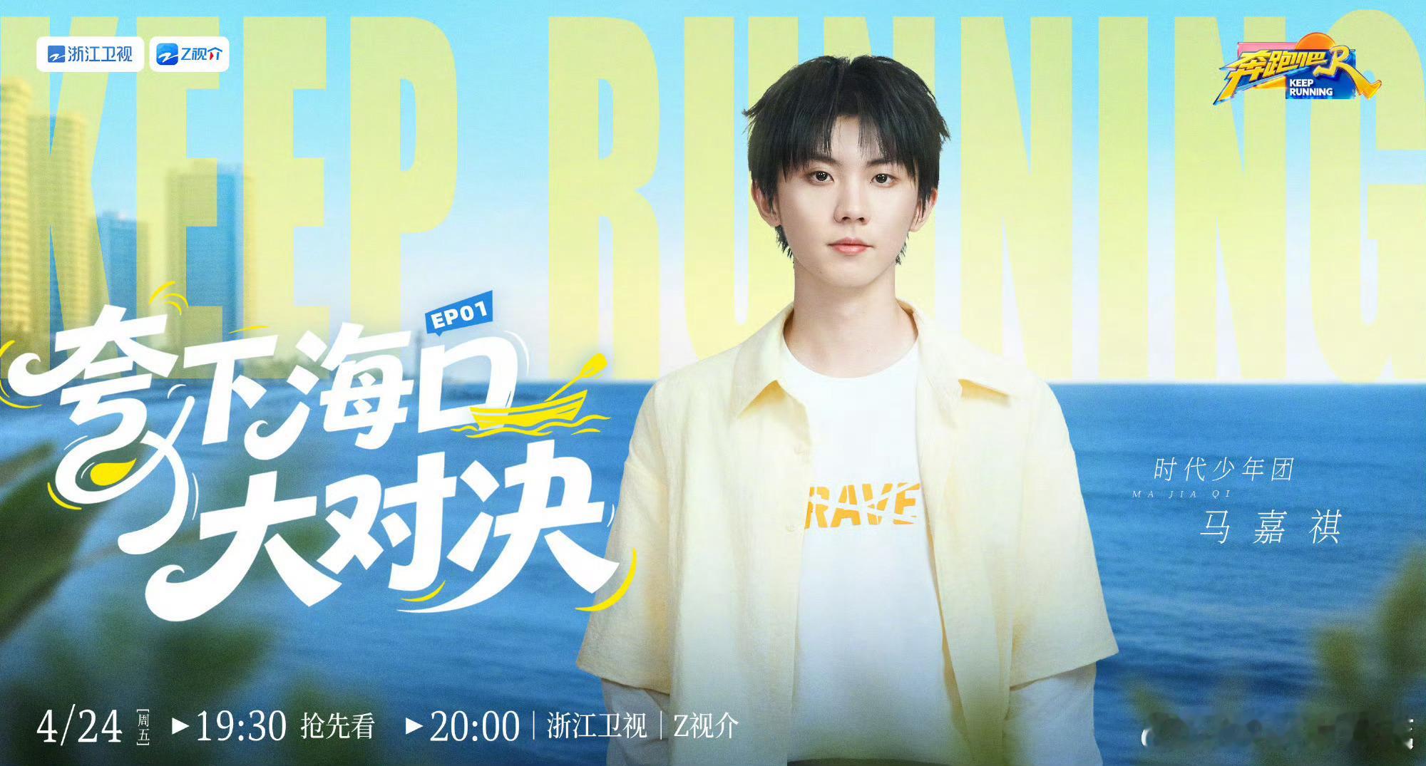 时代少年团撕名牌海报时代少年团撕名牌官宣照 笑鼠，看哥都进入战斗模式了啊，有劲儿