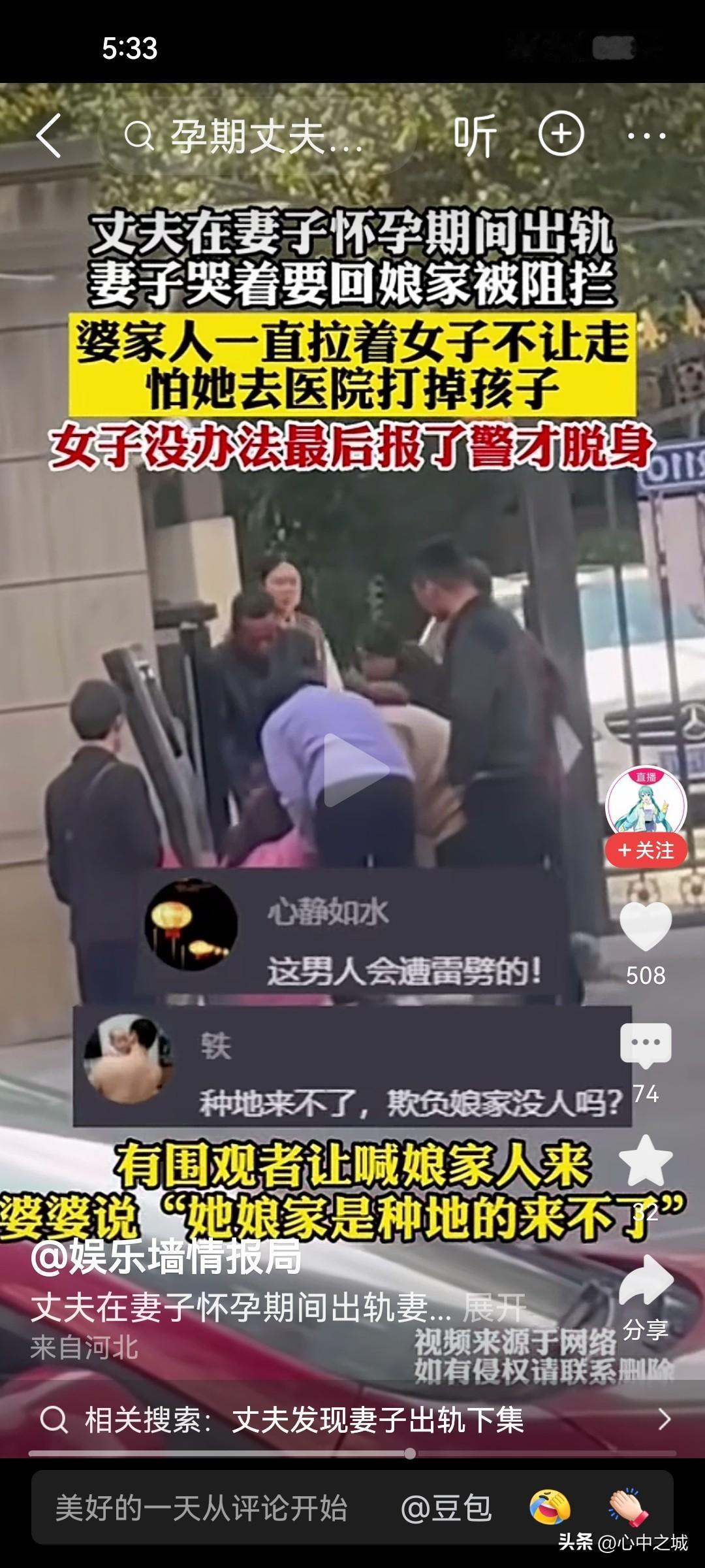 丈夫出轨，婆婆说，她娘家是种地的来不了。
太欺负人了，妻子必须维护自己的尊严！不
