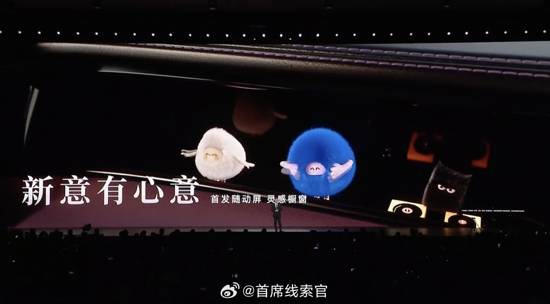 尚界 Z7 的灵感橱窗。个人觉得确实挺萌的。308_IO新能源汽车尚界z7