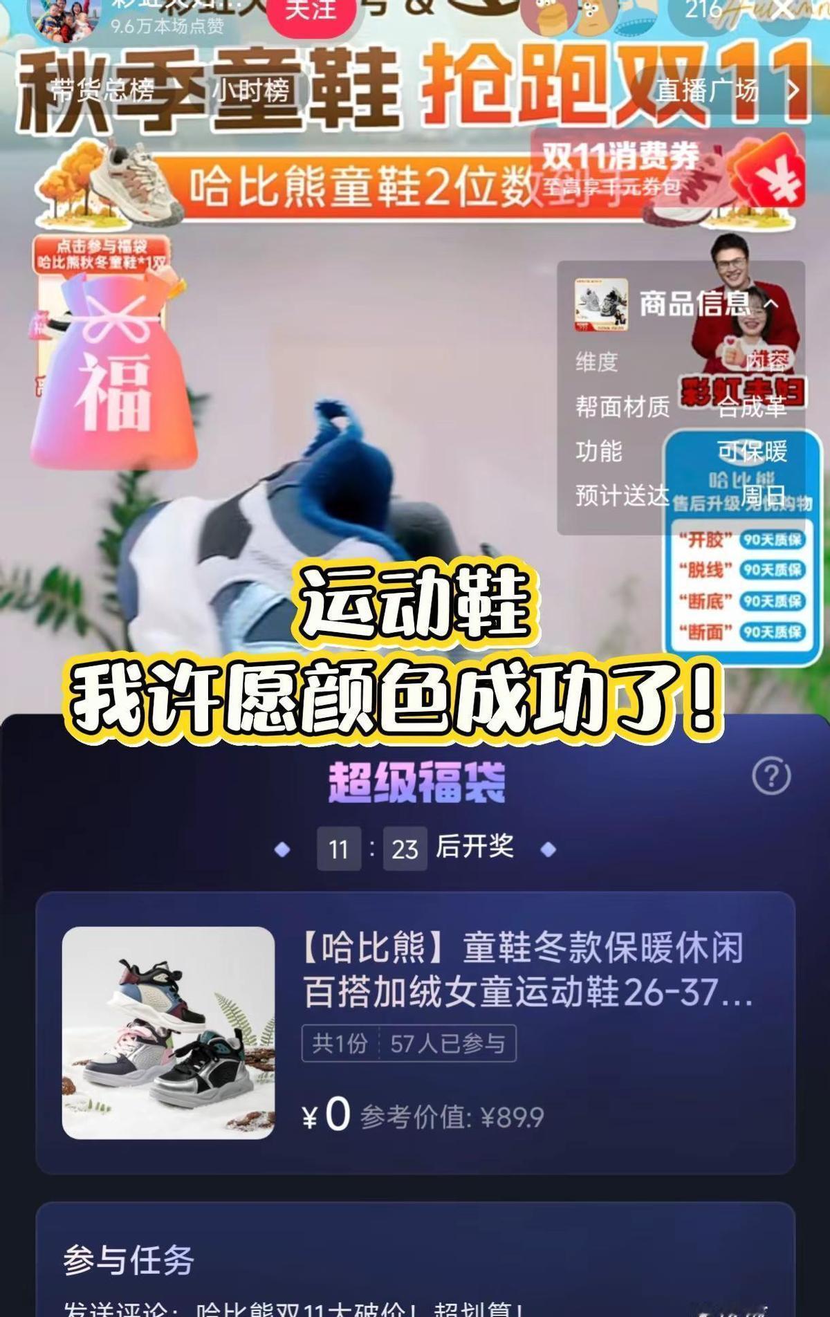 孩子脚丫子舒服，当妈的才不慌。
哈比熊这鞋，蹲下能弹，跑起来不崴，真不是吹。
不